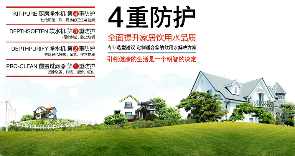 ���þ�ˮ4�ط���